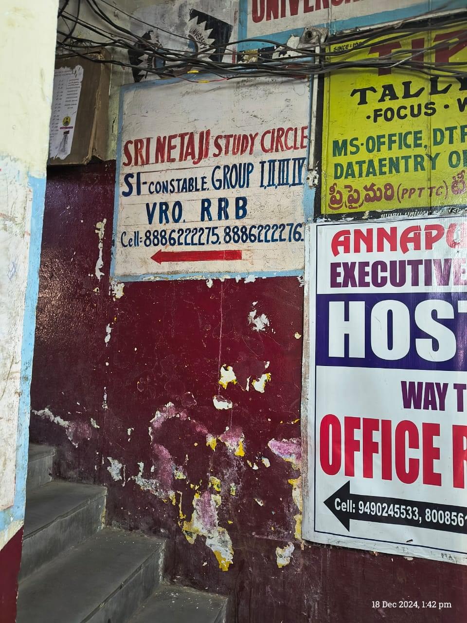 Sri Netaji Study Circle Sri Netaji Study Circle photo 5